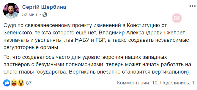 Зміна Конституції від Зеленського вразила журналістів: про такі повноваження не мріяв навіть Янукович