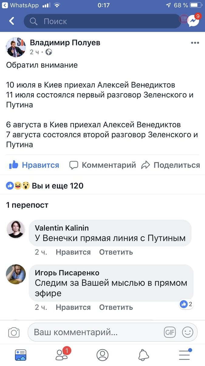 У Мережі помітили дивний нюанс у розмові Путіна із Зеленським: це сталося вдруге поспіль