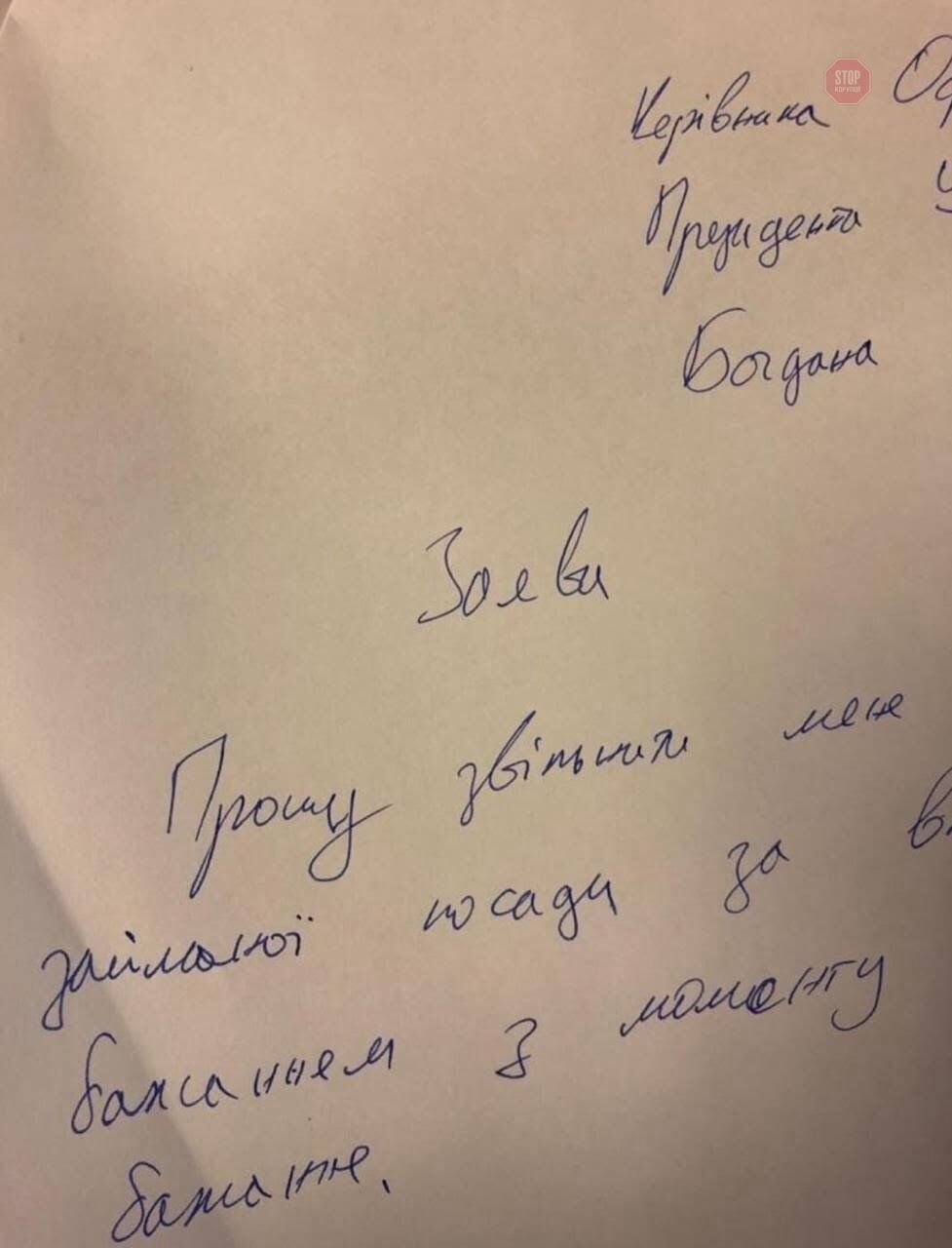  Фото: Facebook Рух чесно