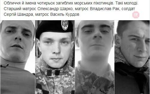 Резонансна загибель морпіхів на Донбасі: стали відомі імена бійців