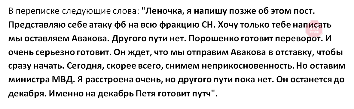 У депутата Лізи Богуцької трапився ''нервовий зрив'': вона звинуватила Порошенка в держперевороті