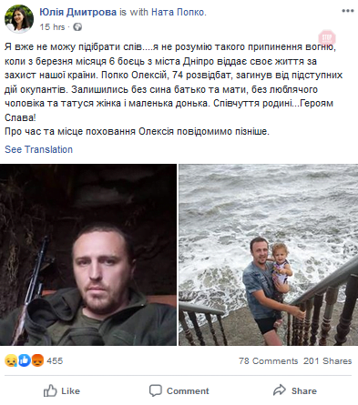 Ще одна смерть під час ''тиші'': розвідник Попко загинув внаслідок обстрілу бойовиків – фото Героя