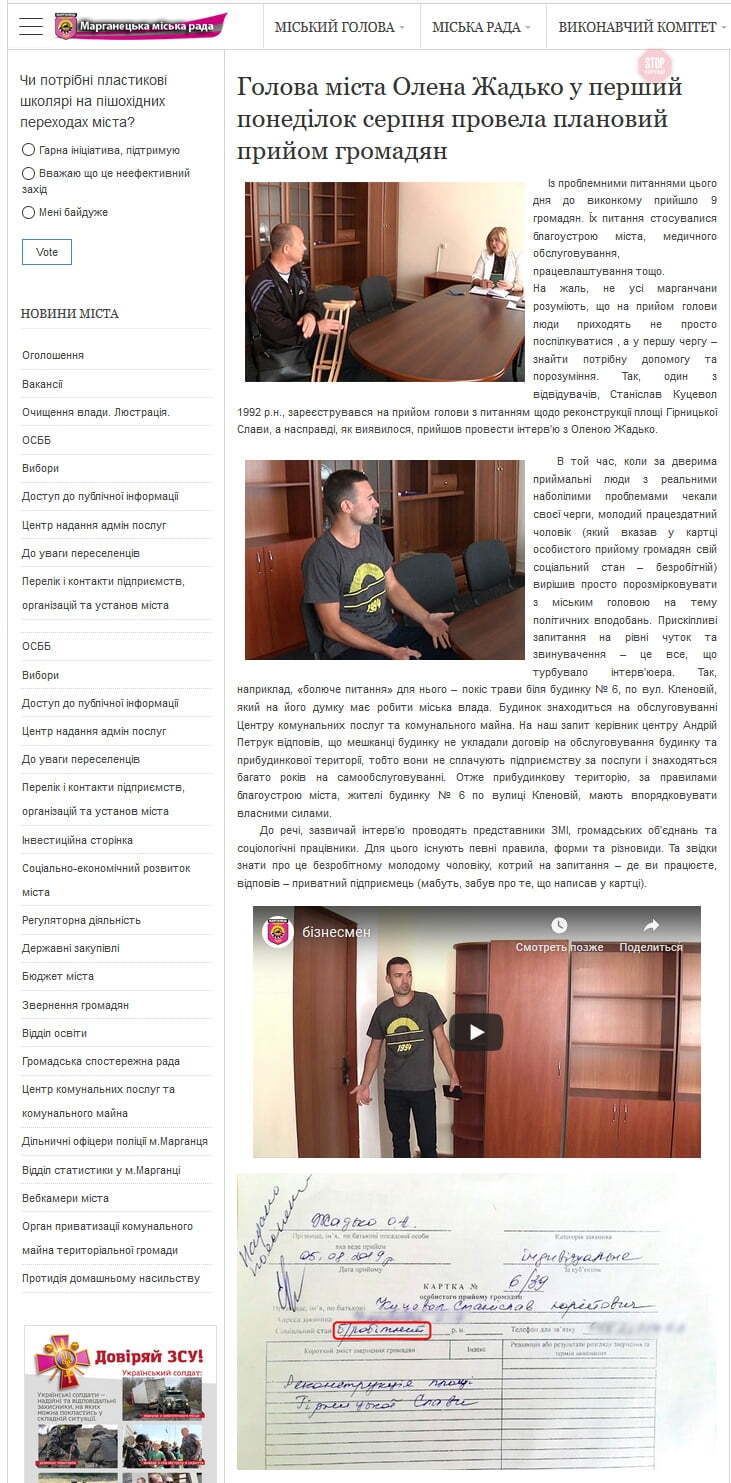 На Дніпропетровщині посадовців змусили здати кров на алкоголь (відео)