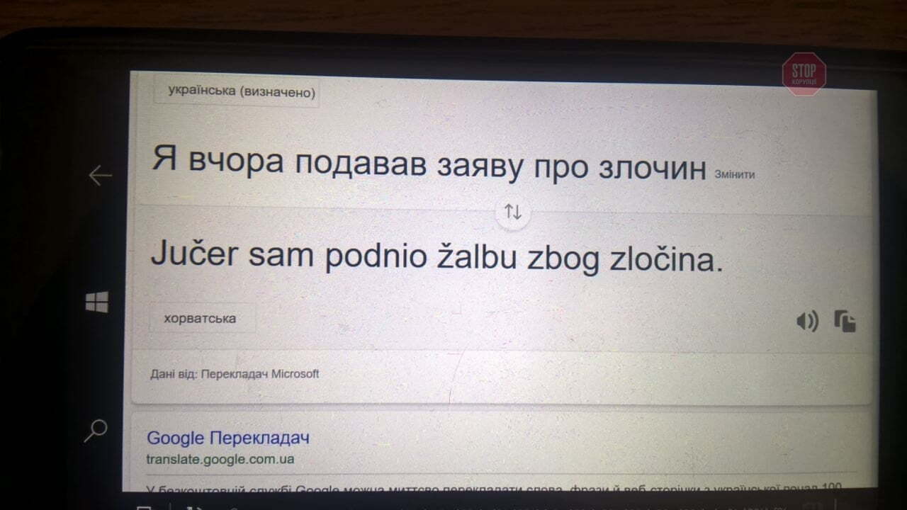 Довелось долати мовний бар'єр