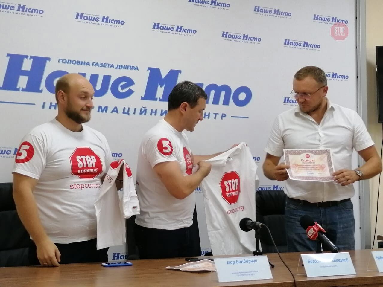  Після акції відкрили відокремлені підрозділи ГО ''Стоп корупції''