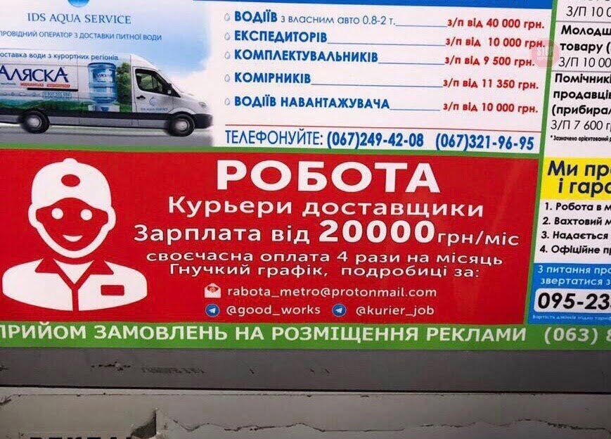 Таку рекламу розміщують у громадському транспорті