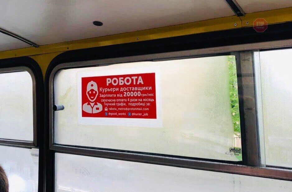  Кур'єрам пропонують зарплатню від 20 тисяч