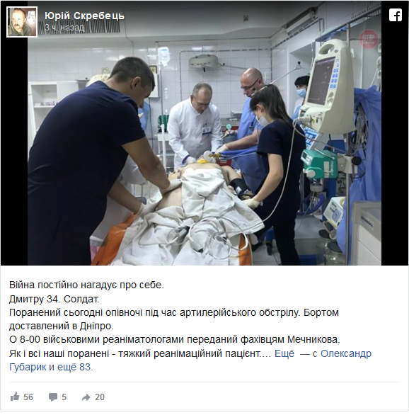 У Дніпрі рятують бійця в комі