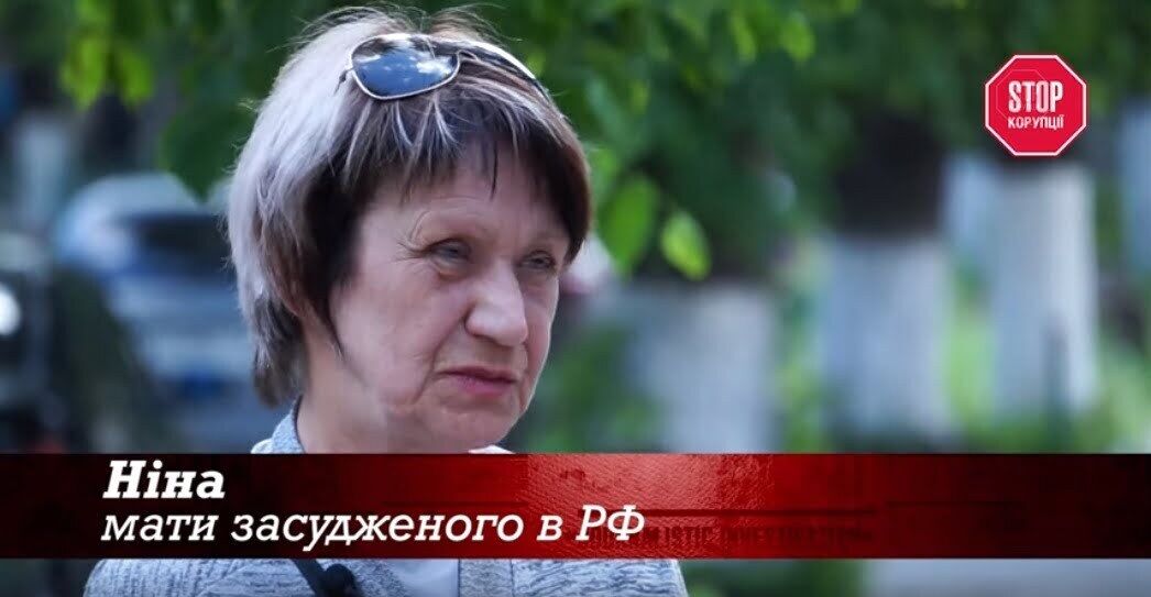 Син пані Ніни Дмитро опинився у російській в'язниці