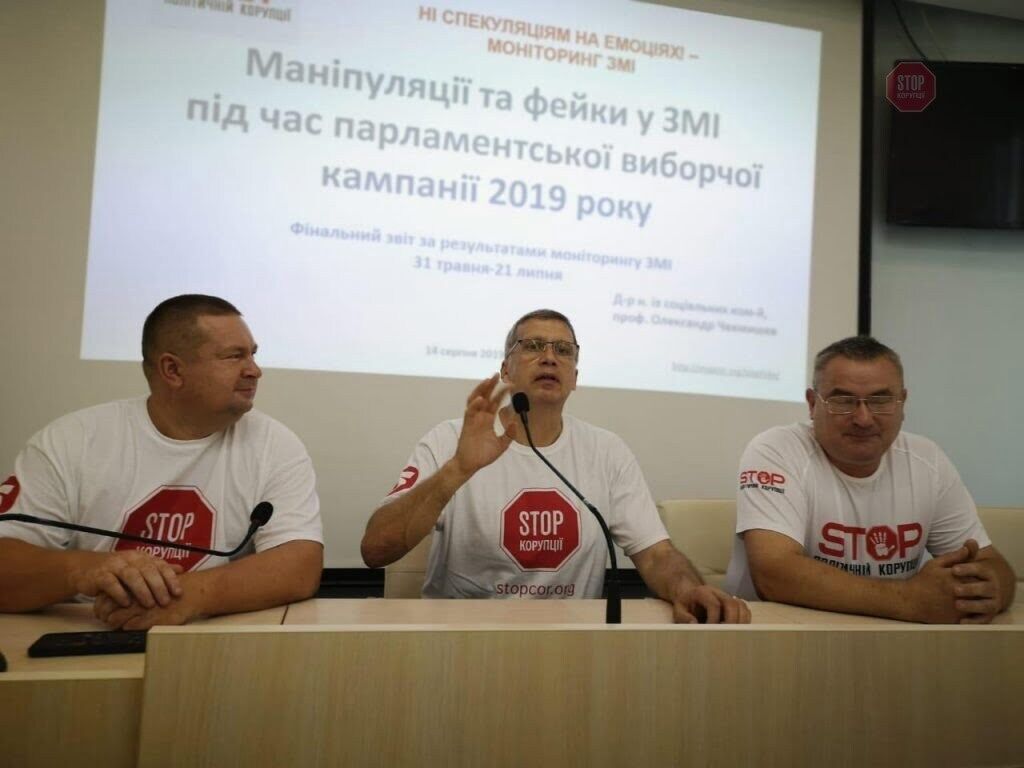  Представники регіональних підрозділів ГО ''Стоп корупції'' взяли участь у заході