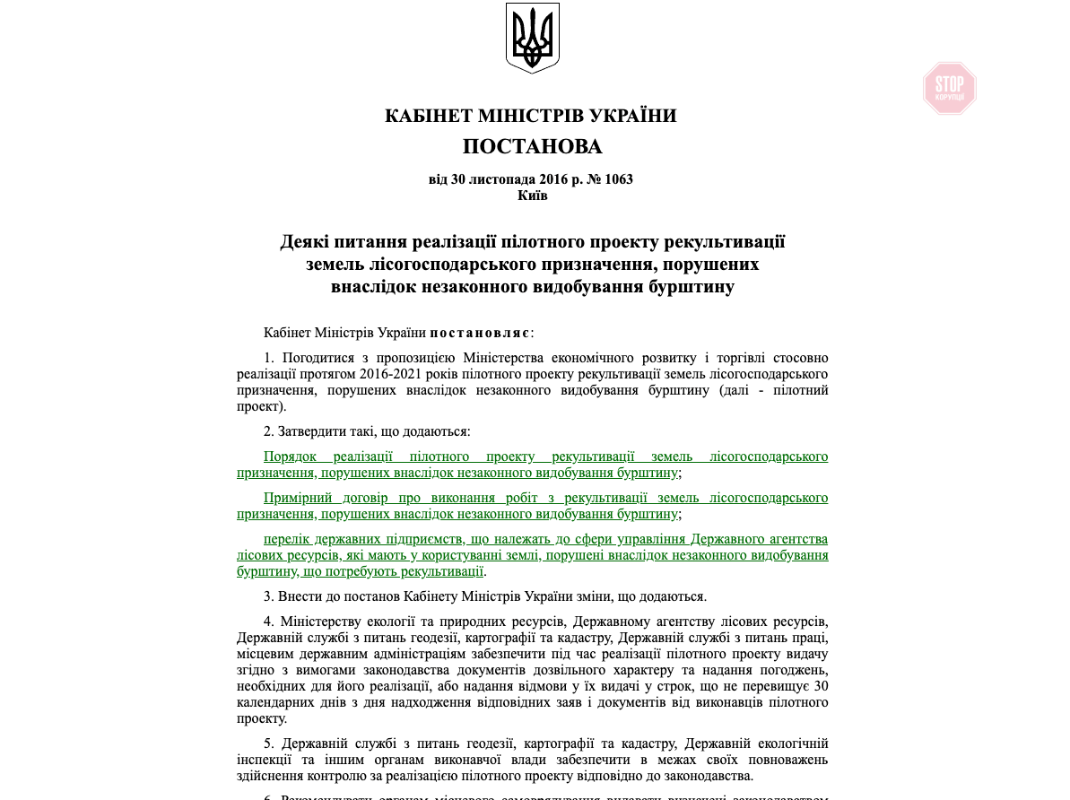 ''Заберите ваши деньги!'' – Як у Держгеонадрах ігнорують закордонних інвесторів