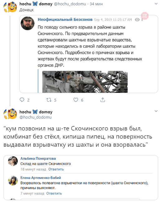 ''Вибухнуло піввагона, багато швидких'', – надзвичайна ситуація поблизу шахти у Донецьку