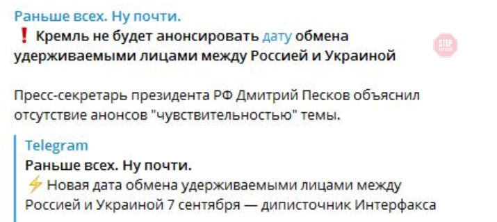 Кремль зробив заяву про дату обміну полоненими з Україною: такого повороту не чекав ніхто