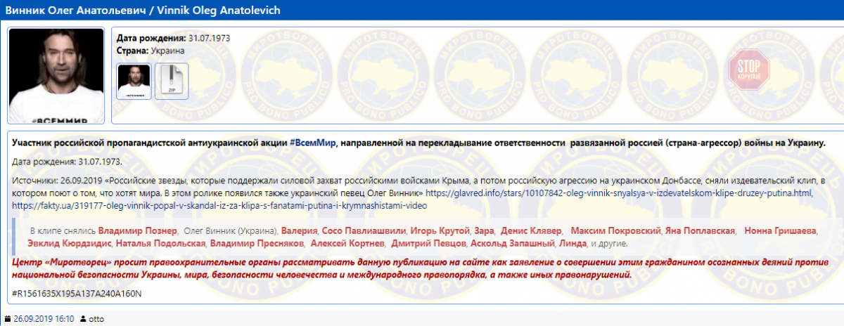Виступив за мир – потрапив на сайт ''Миротворець'': Олег Винник знову прославився (відео)