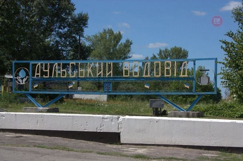Частина Дніпропетровщини залишиться без питної води: ДТЕК має намір відключити Аульський водовід від електрики