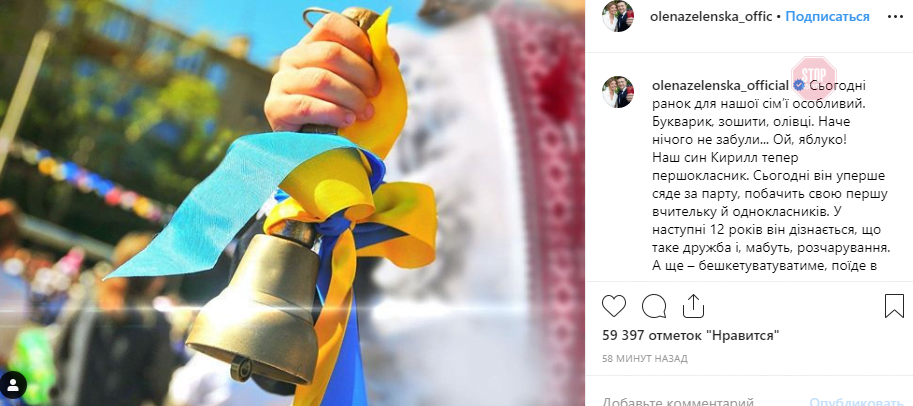 Олена Зеленська розповіла, як син президента пішов в перший клас