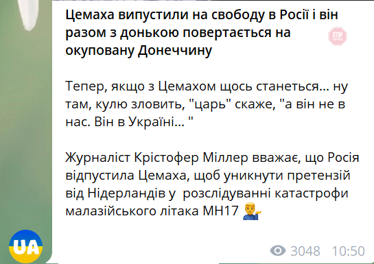 Стала відома доля Цемаха і його дочки: все дуже сумно – ЗМІ