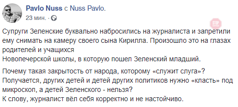 Скандал і елітна столична школа: стало відомо, де навчатиметься син Володимира Зеленського