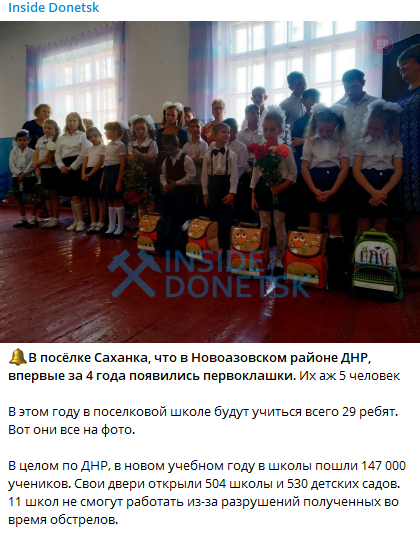 1 вересня в ''ДНР'': в Мережі опублікували шокуючі кадри з лінійки в школі