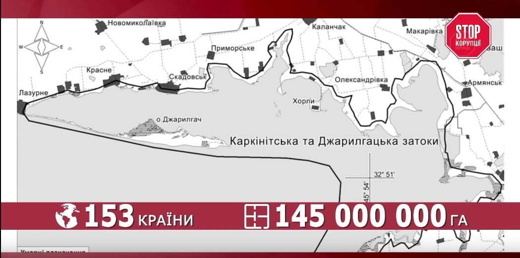 Затока Сиваш - у переліку Рамсарської конвенції