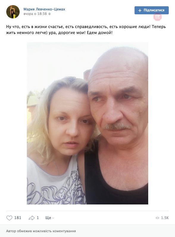 Стала відома доля Цемаха і його дочки: все дуже сумно – ЗМІ