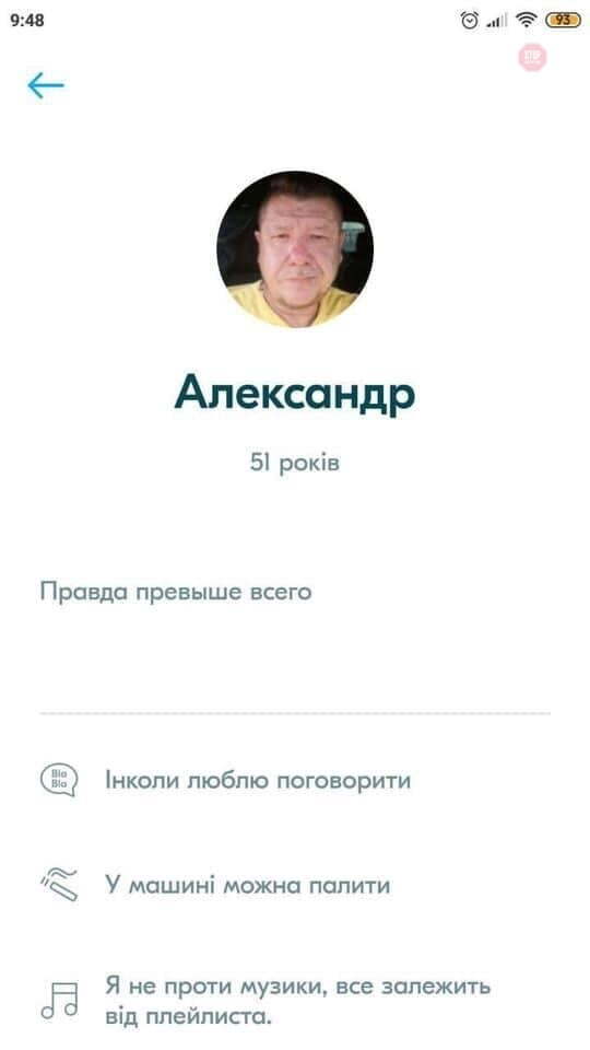 “Я зробила вигляд, що все ок... Яке ж пекло”, – переписка зґвалтованої водієм BlaBlaCar дівчини з її хлопцем (фото)