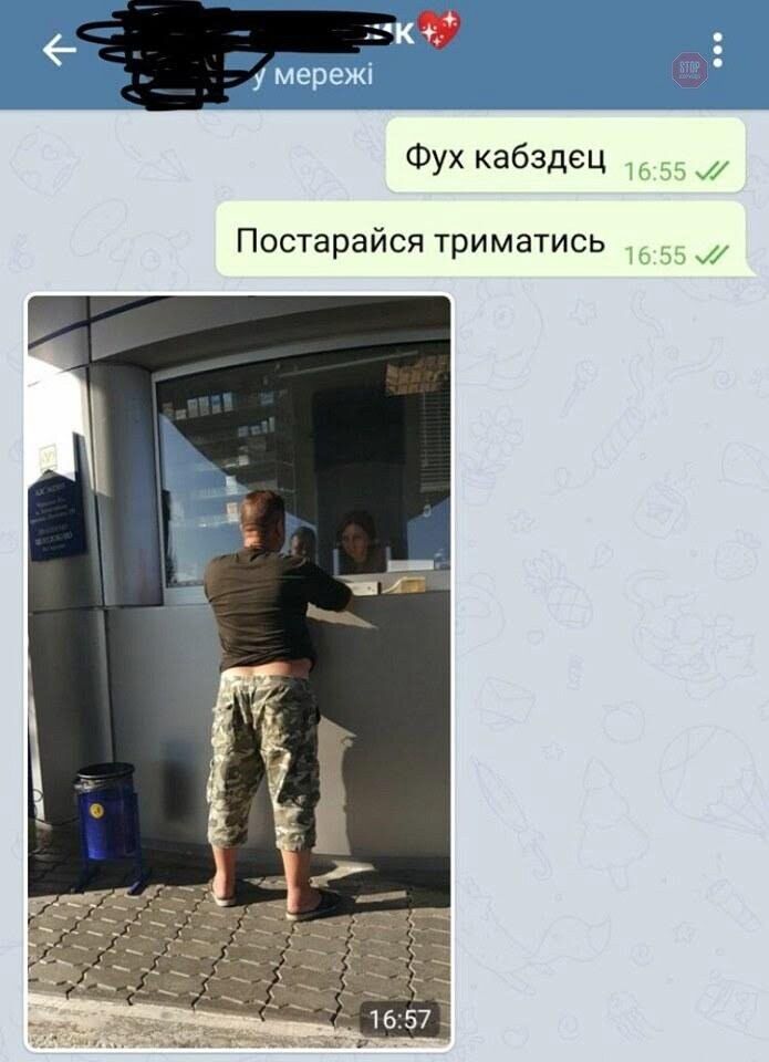 “Я зробила вигляд, що все ок... Яке ж пекло”, – переписка зґвалтованої водієм BlaBlaCar дівчини з її хлопцем (фото)