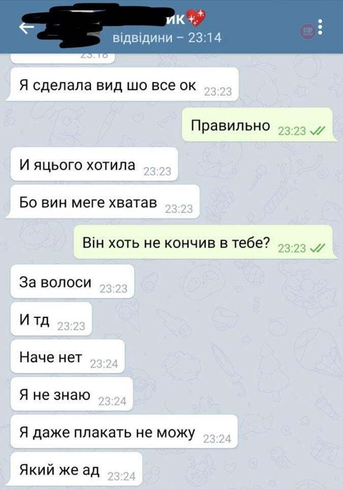 “Я зробила вигляд, що все ок... Яке ж пекло”, – переписка зґвалтованої водієм BlaBlaCar дівчини з її хлопцем (фото)