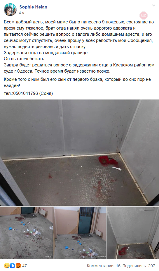 Дев'ять ножових поранень: в Одесі виходець з Іраку порізав дружину ножем та намагався втекти за кордон (фото)