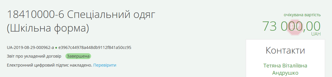 На Дніпропетровщині міська влада знущається з дітей-сиріт – активісти (фото)