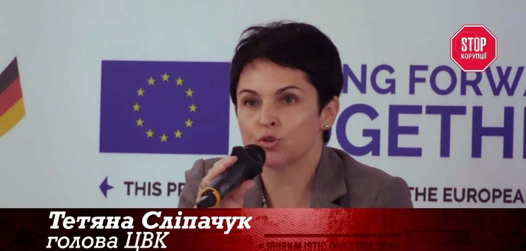 Голова ЦВК Тетяна Сліпачук відмітила брудні PR-технології під час виборів