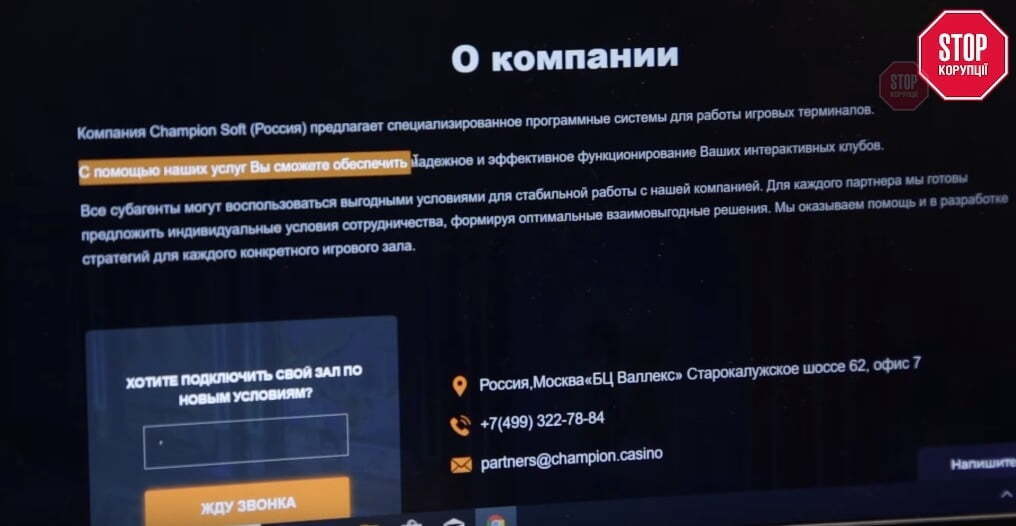  Розробник платформи для ігор – російська компанія
