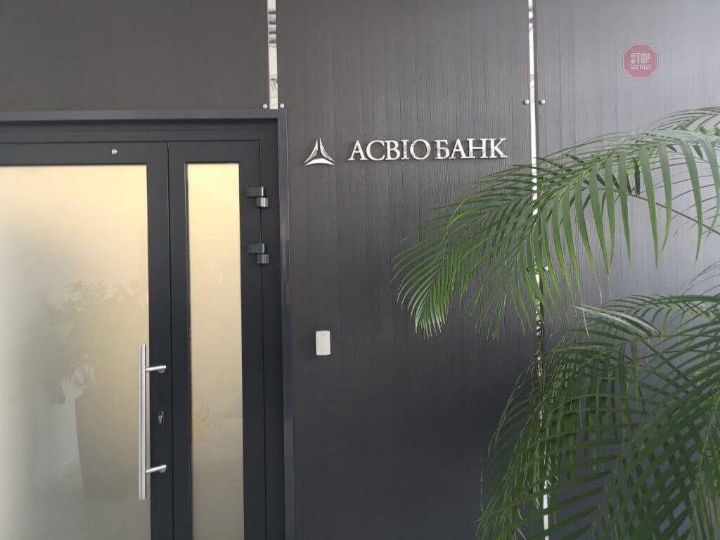 Обшуки в ''Асвіо банку'': мета – тиск на завод у Броварах