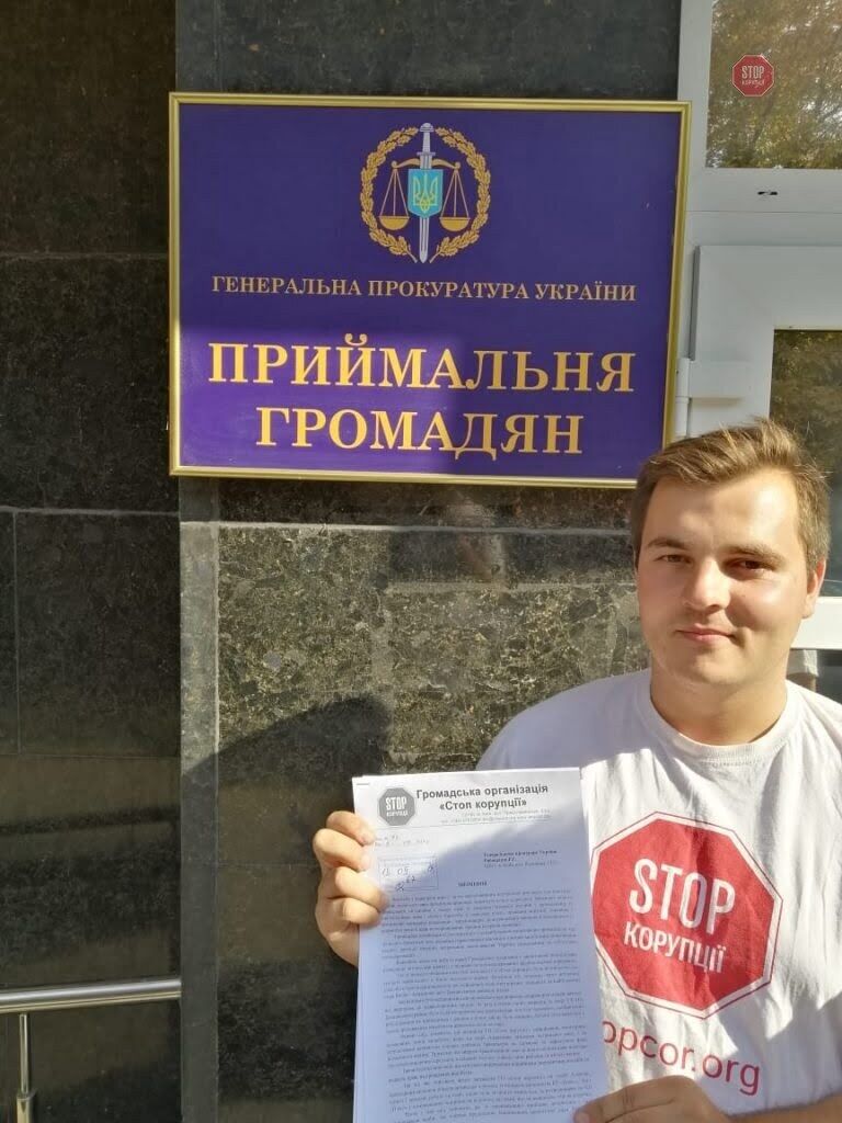  Активісти ГО «Стоп корупції» прийшли до Генпрокурора Руслана Рябошапки
