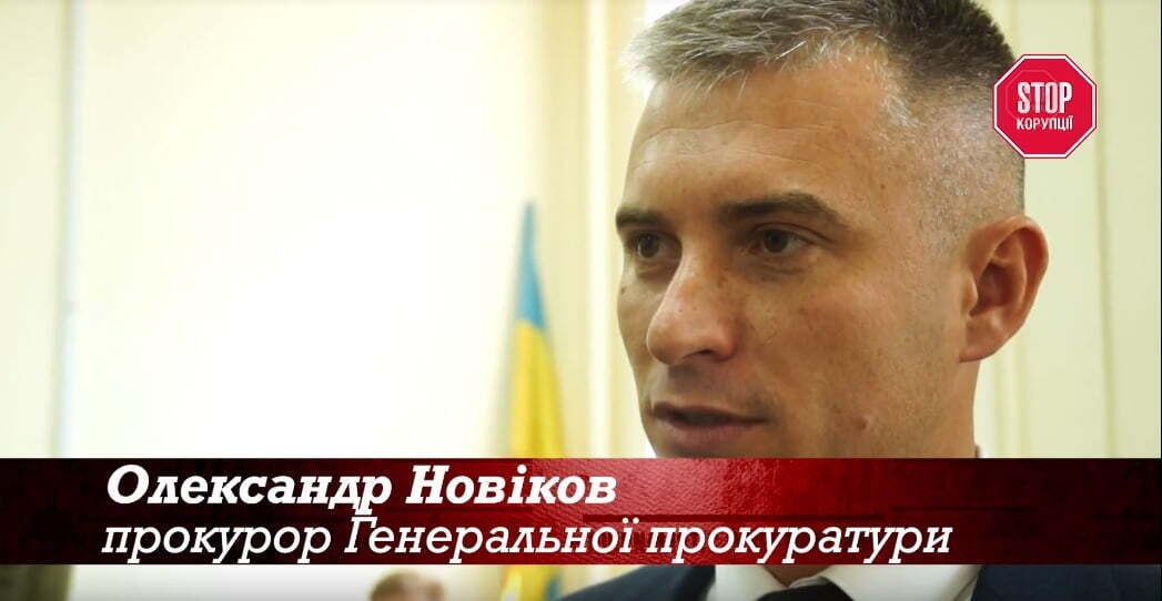 Справу затягують навмисно - прокурор