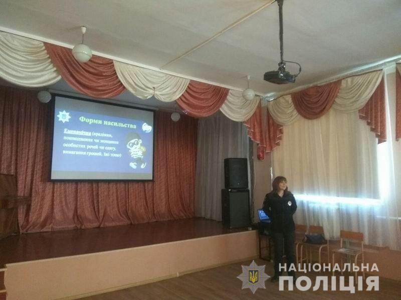 Слов'янські поліцейські вчать школярів протистояти булінгу