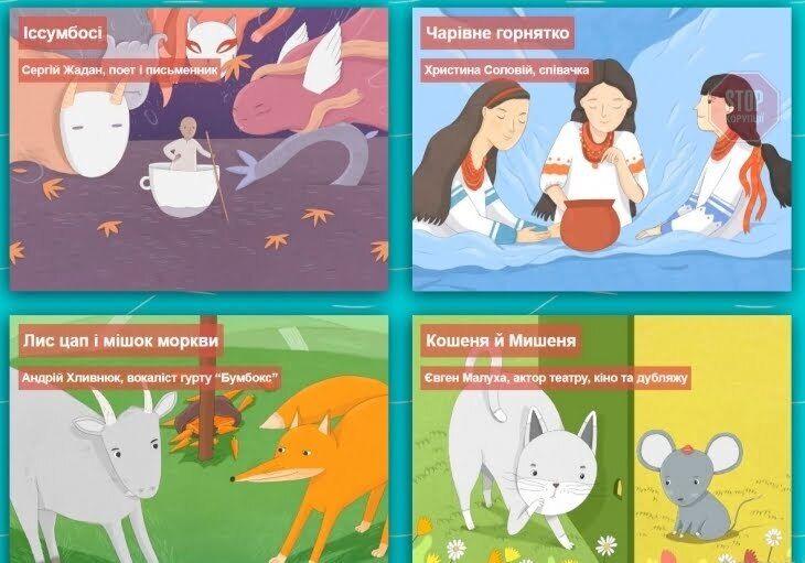 В Україні почало працювати цілодобове радіо з аудіоказками українською мовою