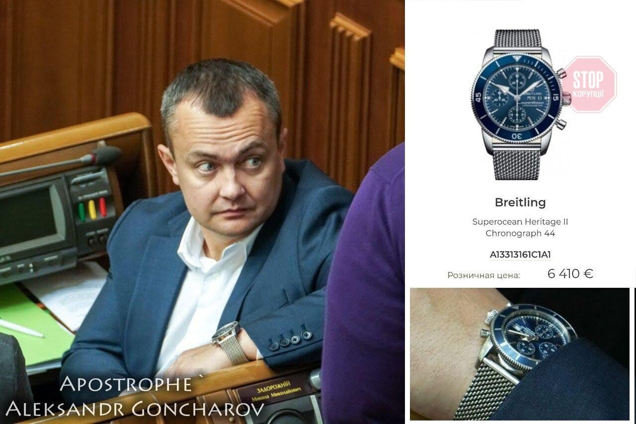 У депутата від ''Слуги народу'' помітили дорогий годинник (фото)