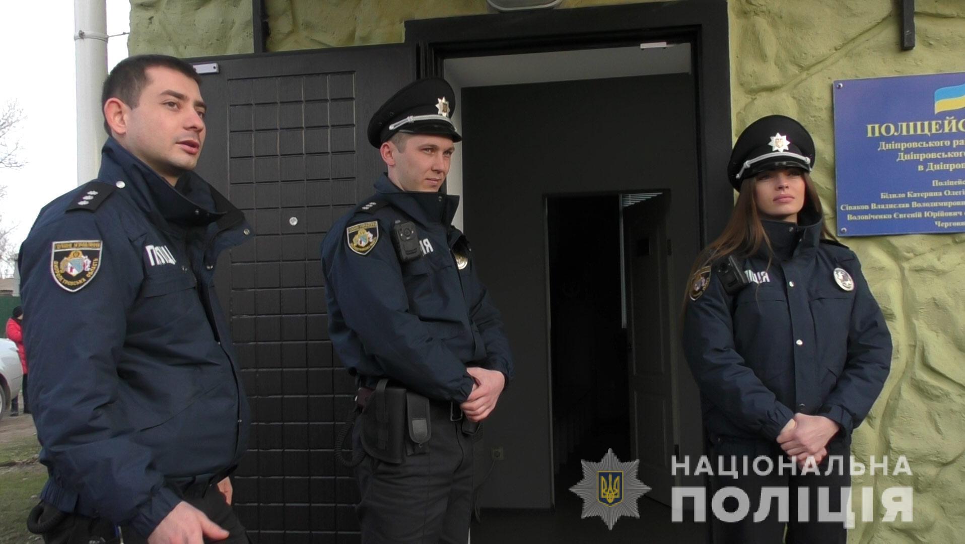 Поліцейські офіцери громади Дніпропетровщини поділилися досвідом роботи з колегами з інших областей України
