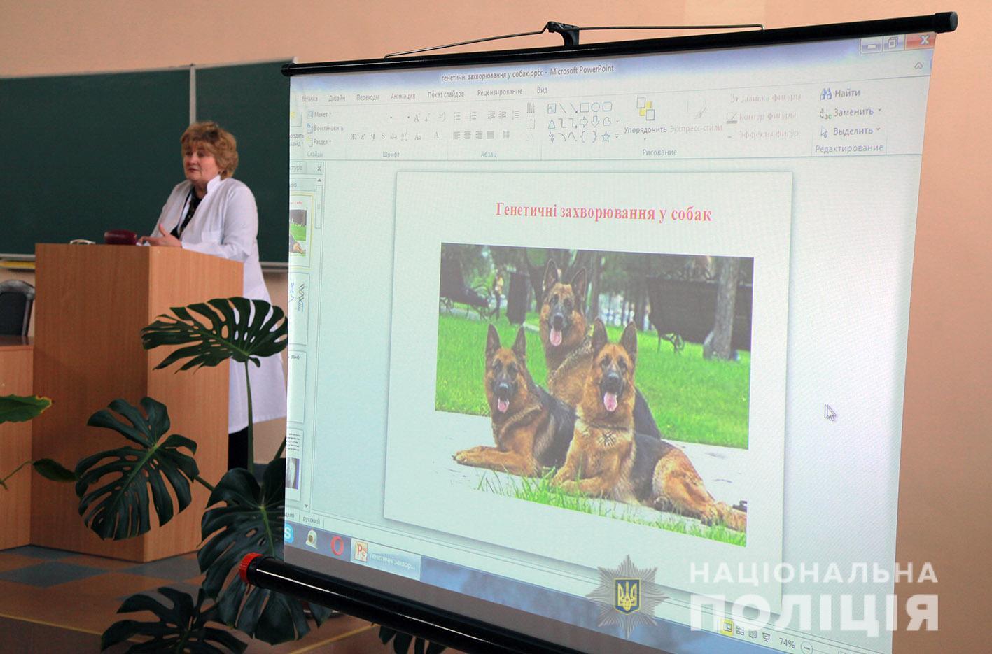 На Хмельниччині розпочалися перші міжвідомчі збори спеціалістів-кінологів з органів державної влади сектору безпеки