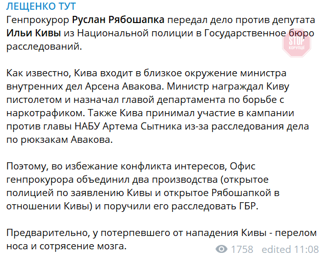 ''Перелом носа і струс мозку'', – після нападу Киви потерпілий у важкому стані, деталі