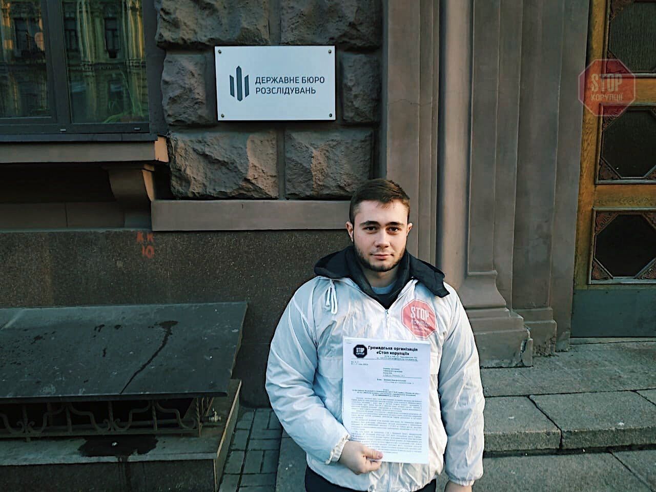  Активісти також звернулися до ДБРФото: ''СтопКор''