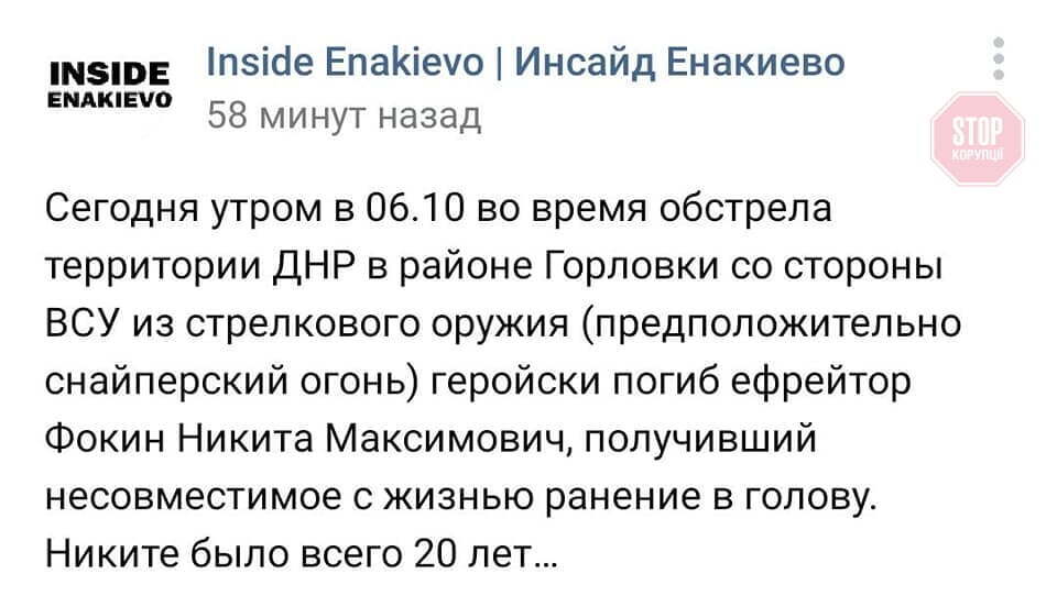 Український снайпер підстрелив 20-річного бойовика