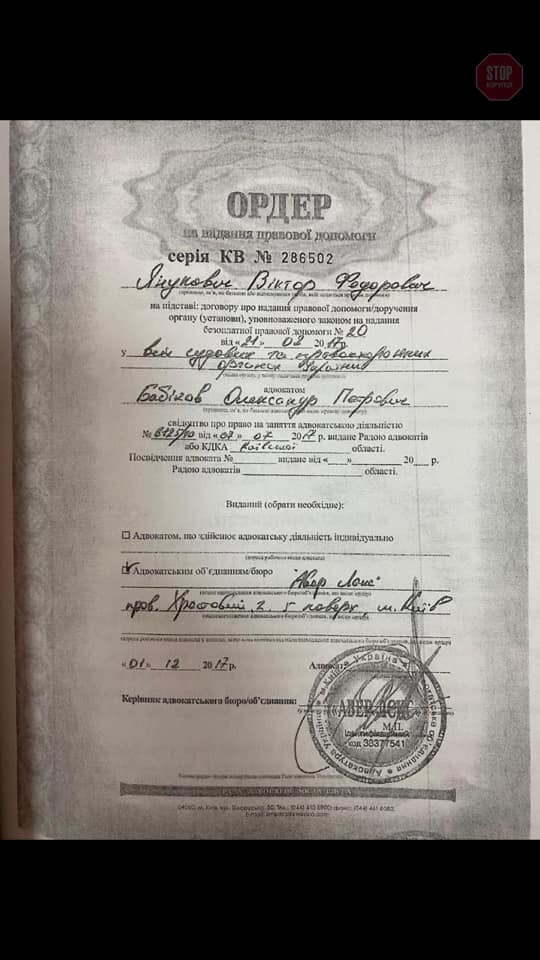 Перший заступник Венедиктової у ДБР був адвокатом Януковича – документи