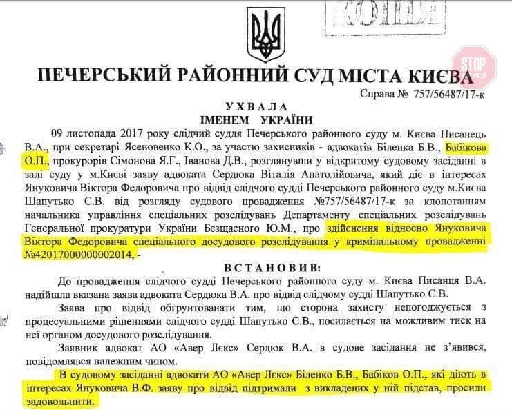 Перший заступник Венедиктової у ДБР був адвокатом Януковича – документи