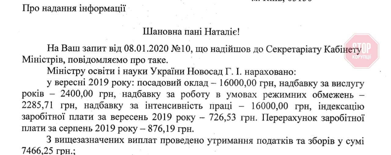  Фото: скріншот