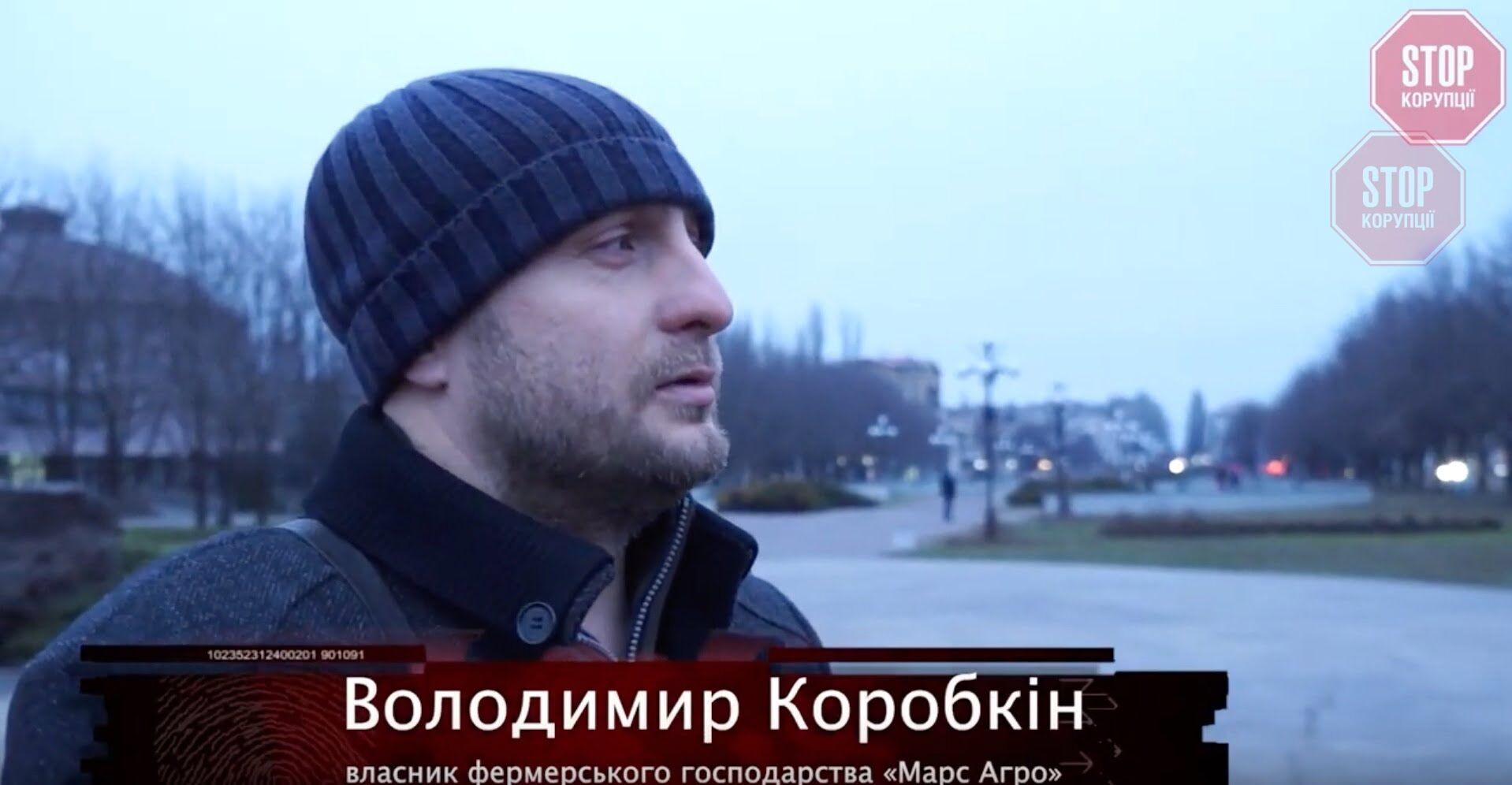 Пан Коробкін спростував інформацію, що у банку ''Марс-Агро'' перебуває 1,5 тис. га землі