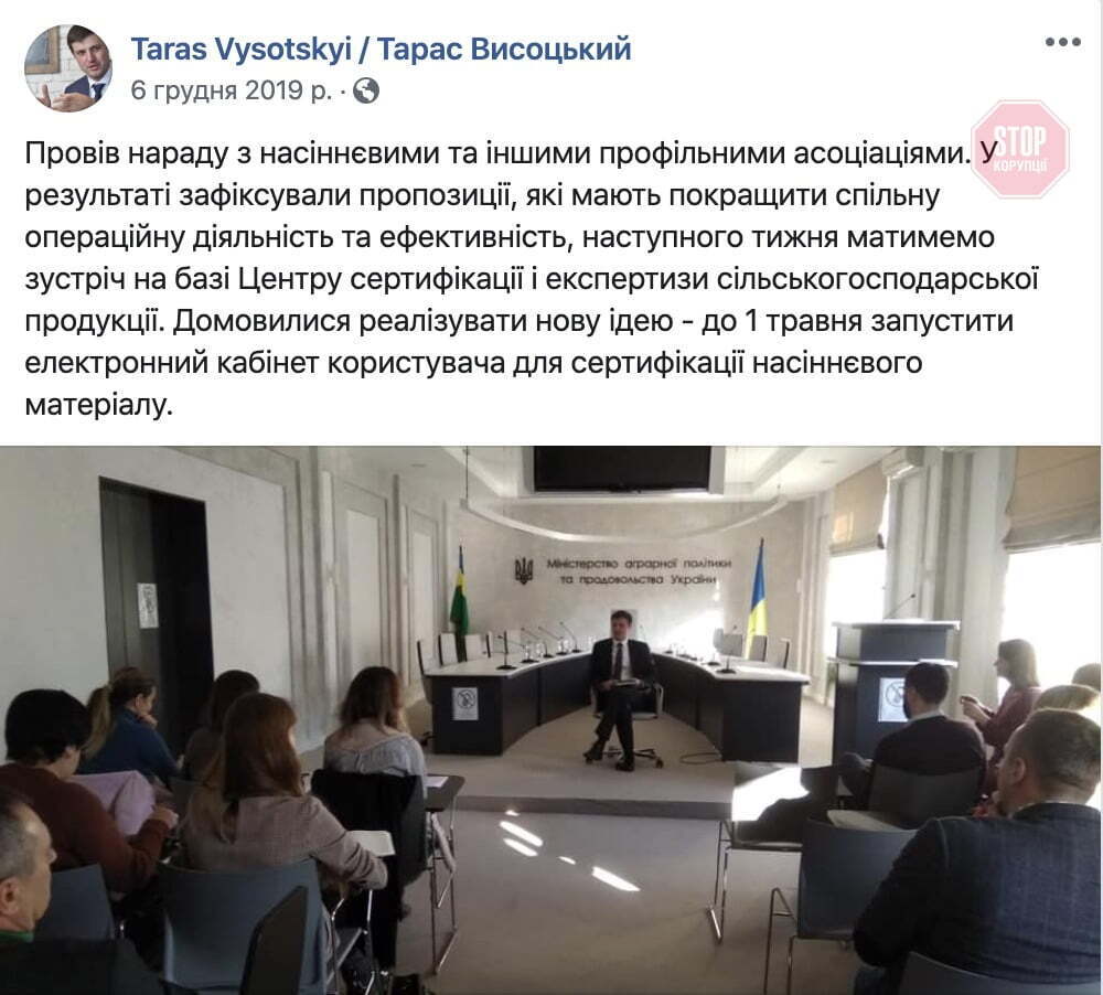 Тарас Висоцький поділився світлинами із закритої наради Фото: Facebook