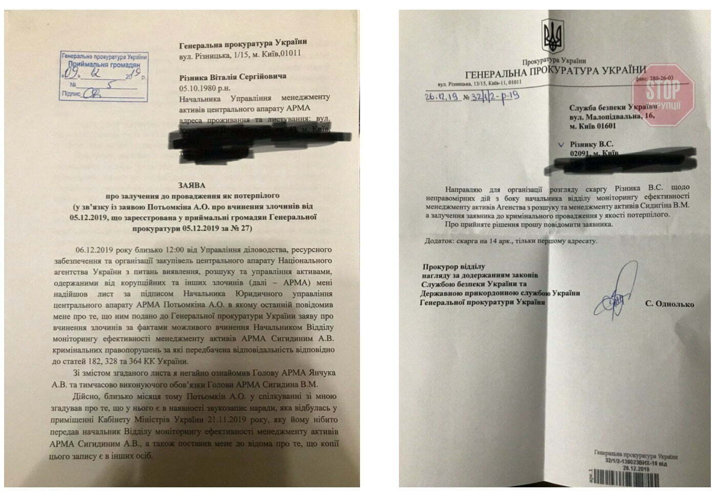 Звернення Віталія Різника до ГПУ та СБУ
