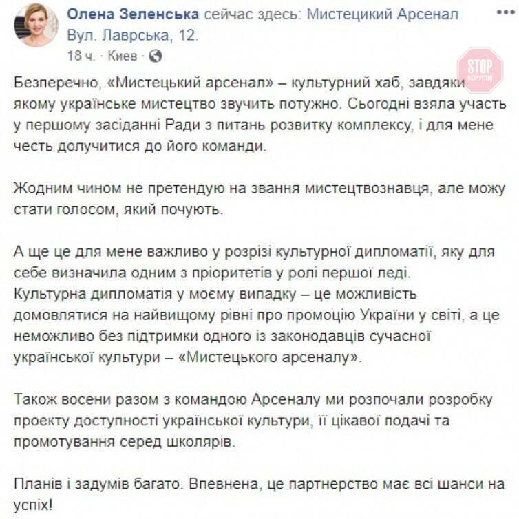 Сторінку Олени Зеленської у Facebook відновили після атаки, але є проблема – подробиці